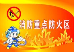 消防专家提醒防火切记“五大注意”